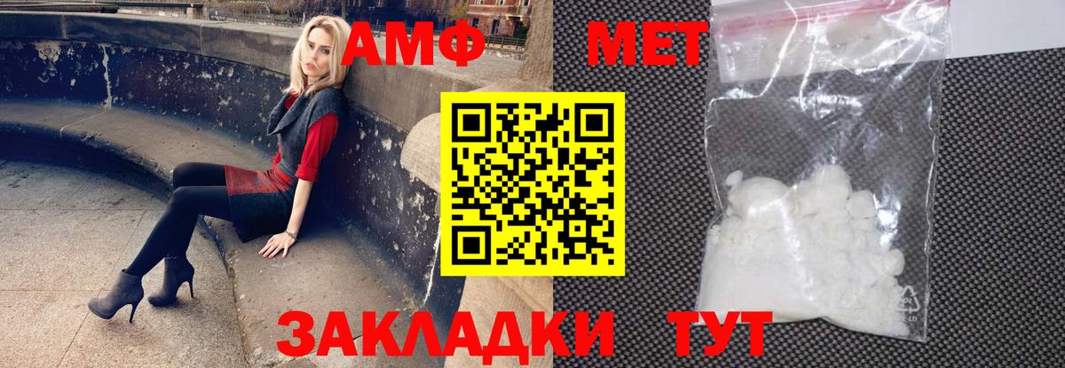 Амфетамин VHQ Бирск