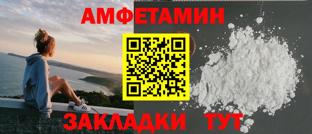 Амфетамин  Бирск  Амфетамин 97% 