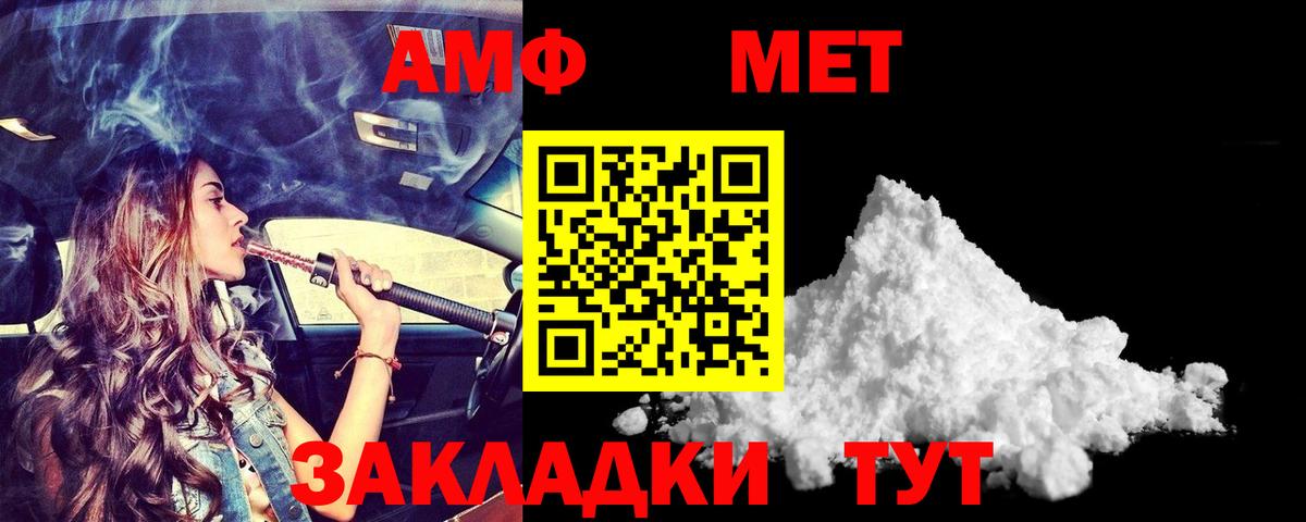 Амфетамин VHQ Бирск