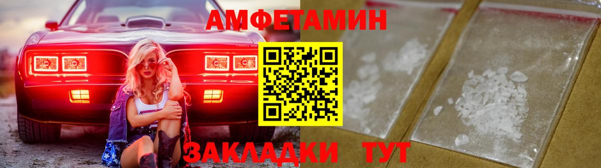 Бирск  АМФ Розовый  Вход с VPN 