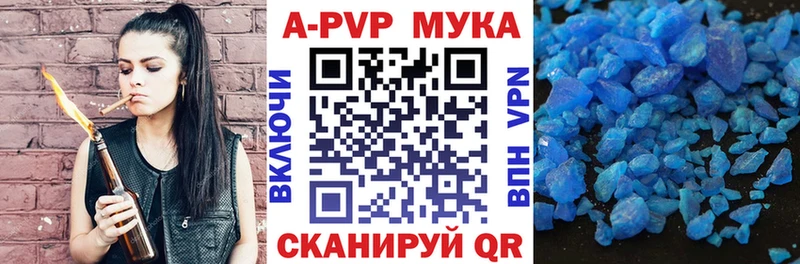 где купить   Бирск  A-PVP СК 