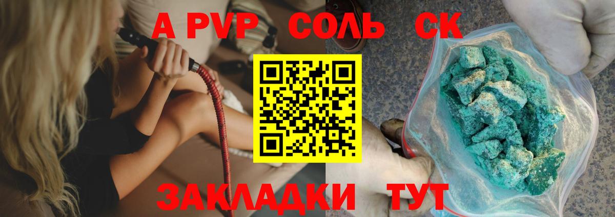 APVP СК КРИС  A PVP  Бирск  A-PVP VHQ 