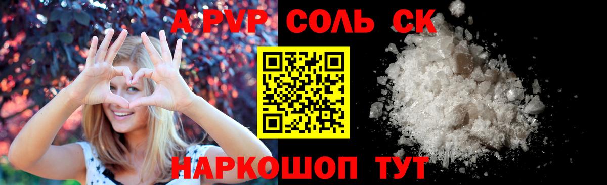 Бирск  Alpha-PVP  Вход с VPN  Альфа ПВП VHQ  Альфа ПВП крисы CK 