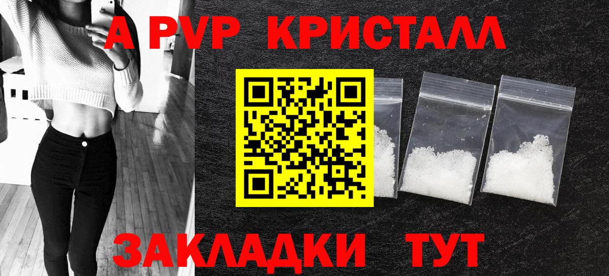 Alfa_PVP Соль Бирск