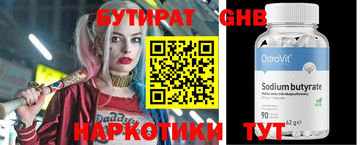 ГАШ  A-PVP СОЛЬ   Канабис  Меф   Бирск  Вход с VPN 
