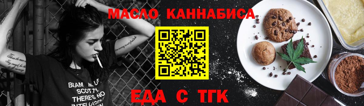 Печенье с ТГК конопля  Бирск 