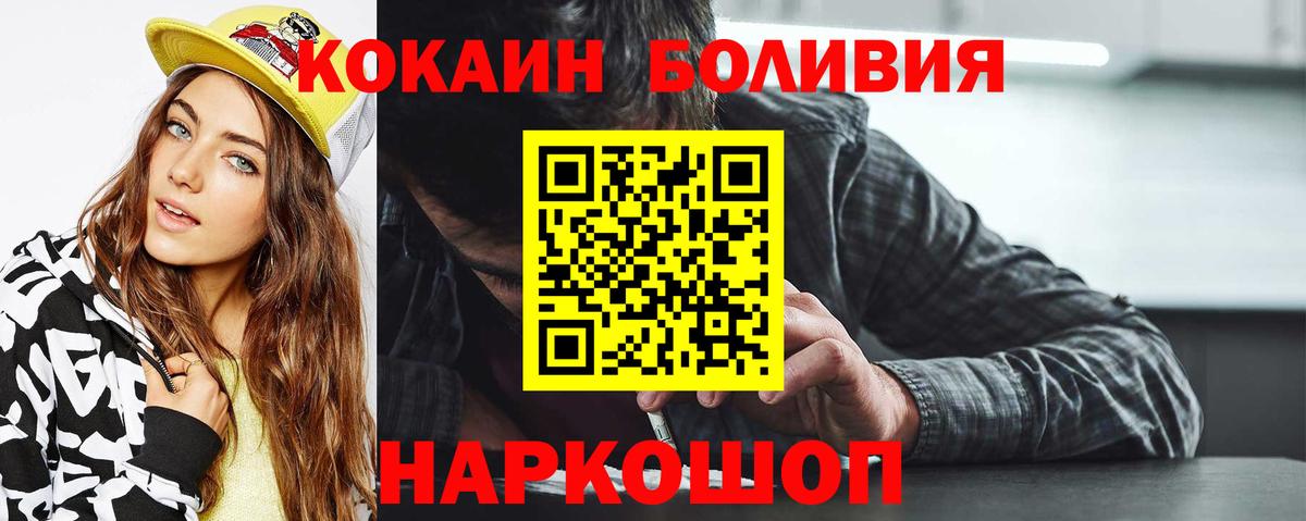 COCAIN VHQ Бирск