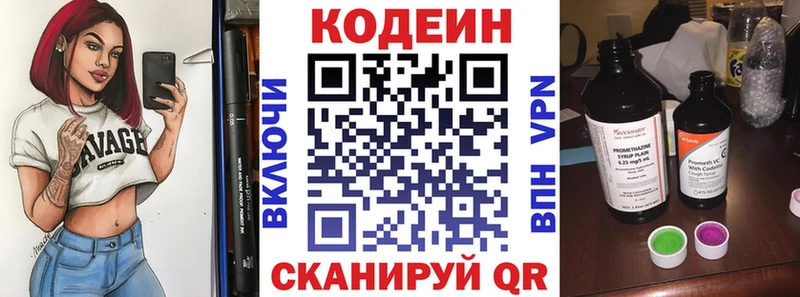 Кодеиновый сироп Lean напиток Lean (лин)  купить закладку  Бирск 