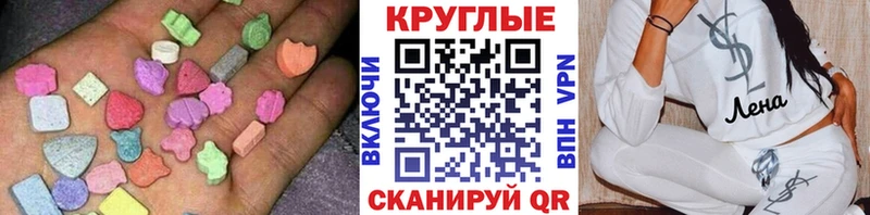 Ecstasy диски где можно купить Бирск
