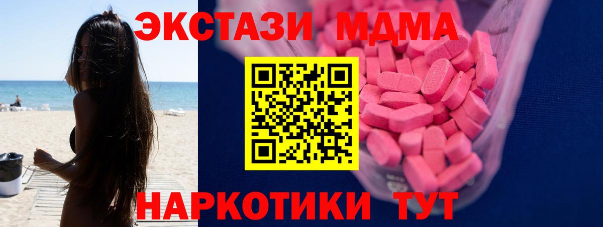Экстази Дубай  Ecstasy 300 mg  Вход с VPN  Экстази  Бирск 