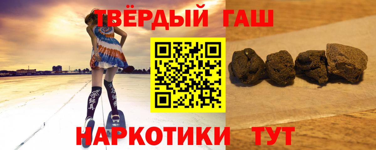 Бирск  ГАШИШ  Вход с VPN  ГАШ hashish 