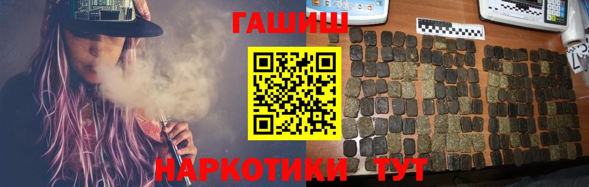 ГАШИШ hashish Бирск