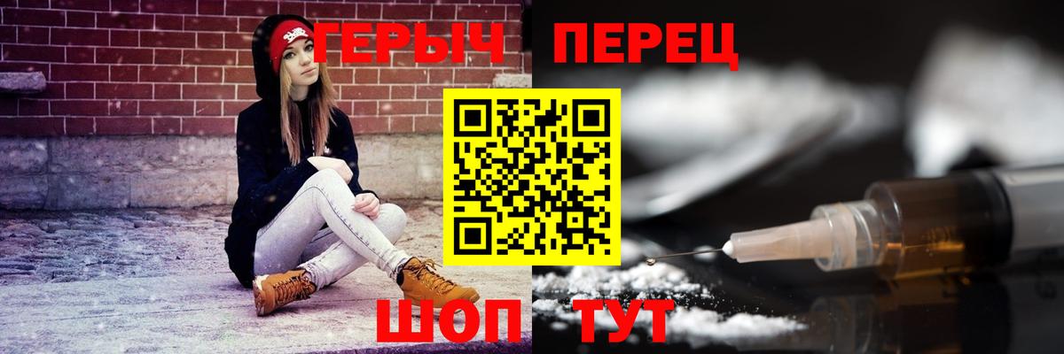 Героин  Вход с VPN  Бирск  ГЕРОИН Афган 