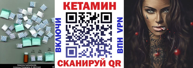 Кетамин VHQ  Бирск 