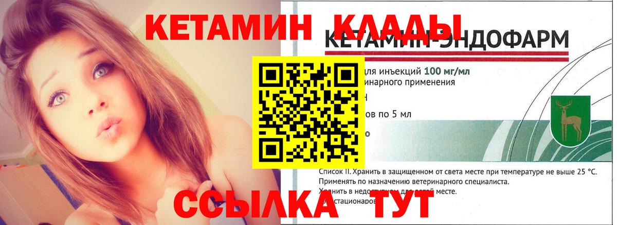 мега зеркало  Кетамин VHQ  сайты даркнета клад  Вход с VPN  Кетамин ketamine  Бирск 