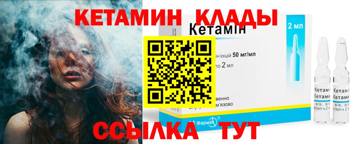 КЕТАМИН ketamine  Бирск  Кетамин VHQ 