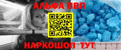 ALPHA-PVP Ипатово
