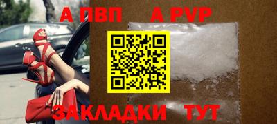 ALPHA-PVP Ипатово