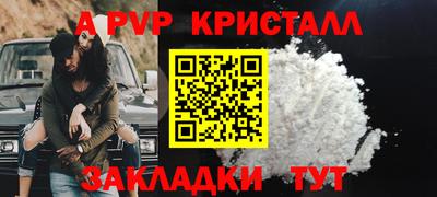 ALPHA-PVP Ипатово