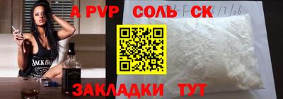 ALPHA-PVP Ипатово
