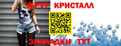 ALPHA-PVP Ипатово