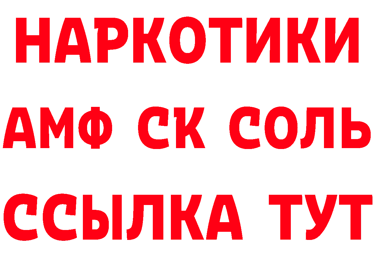 Кетамин ketamine зеркало сайты даркнета МЕГА Бирск