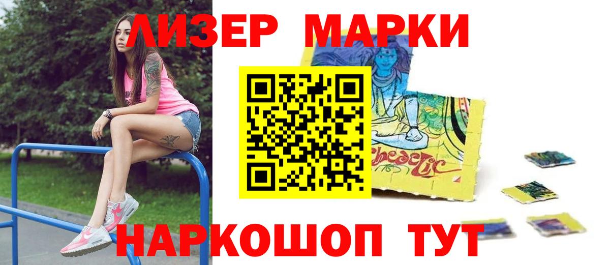 LSD-25 экстази кислота Бирск