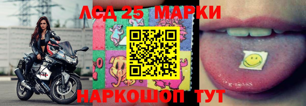 ЛСД экстази  Вход с VPN  omg как зайти  ЛСД экстази ecstasy  Бирск 
