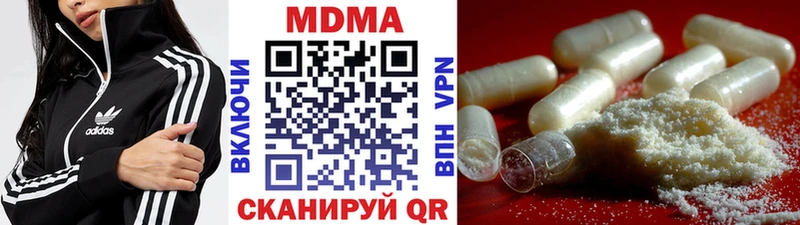 продажа наркотиков  кракен ONION  МДМА VHQ  Бирск 