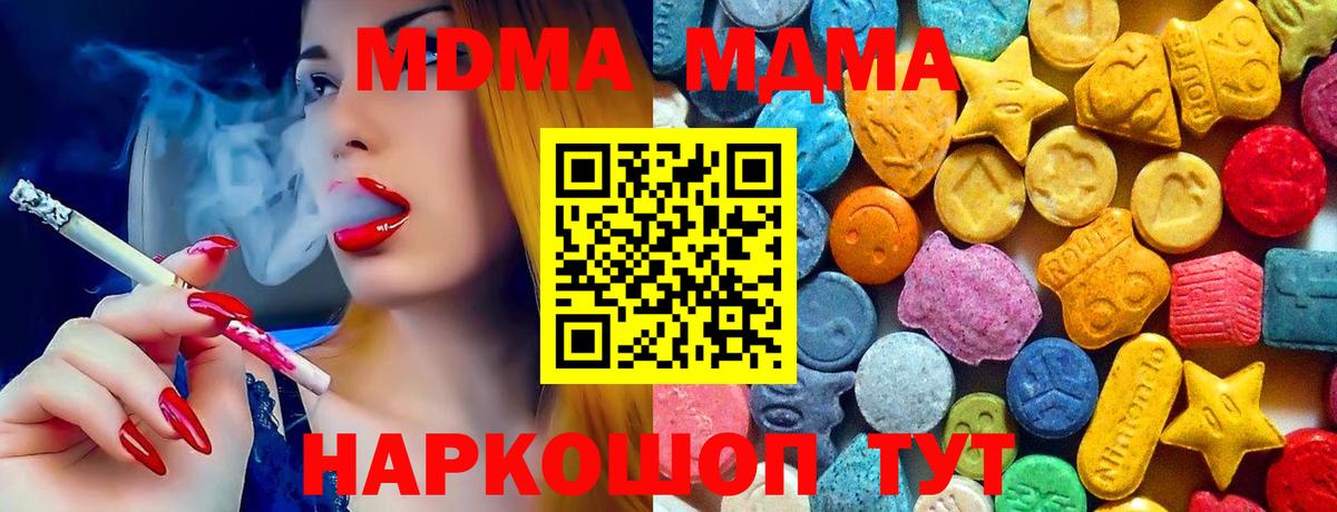 MDMA crystal  MDMA кристаллы  Вход с VPN  MDMA  Бирск 