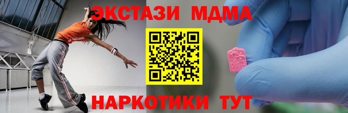 МДМА crystal Бирск