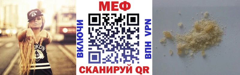 Мефедрон мяу мяу  Бирск 