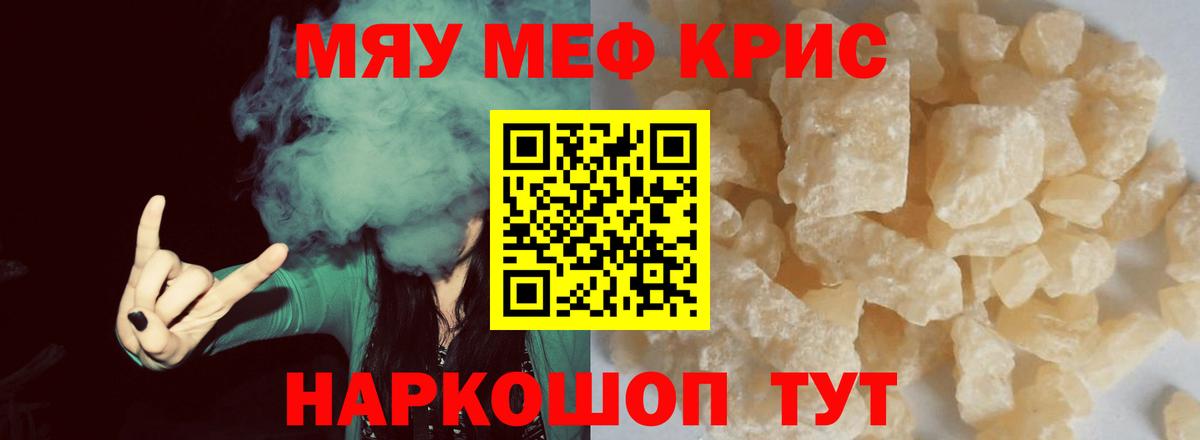 Меф  Бирск  закладки  Мефедрон мука  Мефедрон мяу мяу 