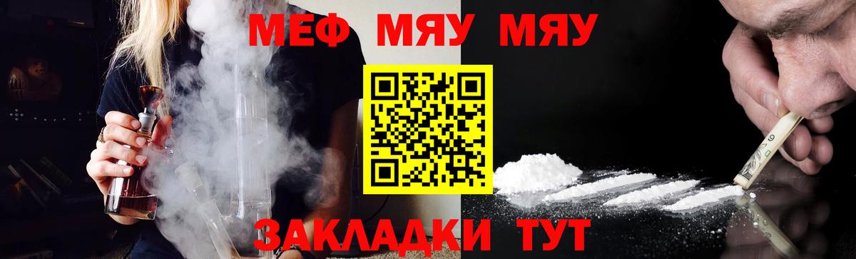 Мефедрон mephedrone  Вход с VPN  где можно купить   Меф  Бирск  Меф мяу мяу 
