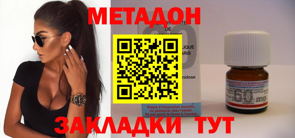Бирск  Метадон белоснежный  Вход с VPN  Метадон мёд 