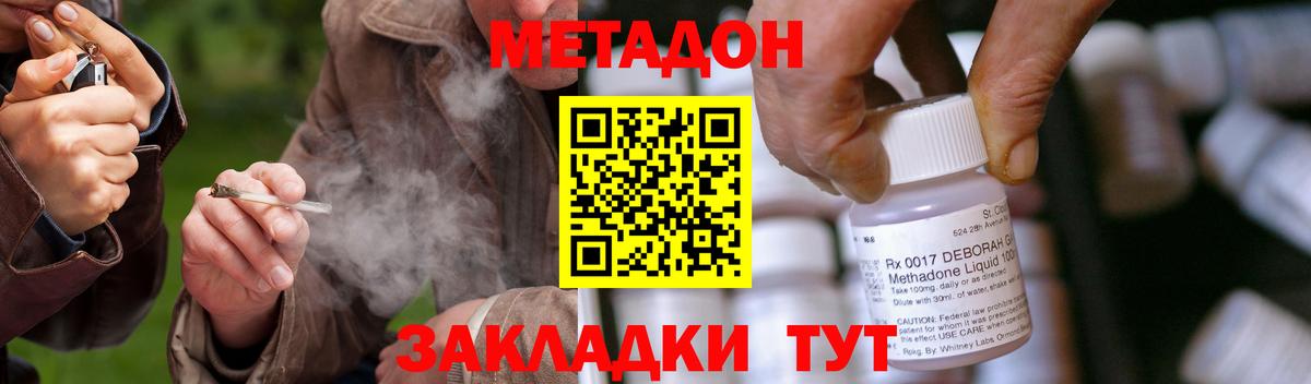 Метадон белоснежный  Бирск 