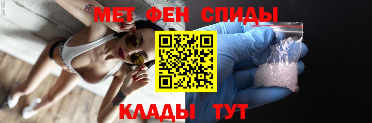 Первитин мет Бирск