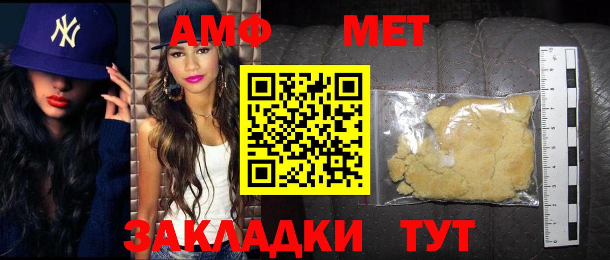 Метамфетамин кристалл  Бирск  Метамфетамин кристалл 