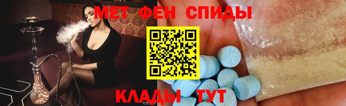 МЕТАМФЕТАМИН пудра  МЕТАМФЕТАМИН пудра  Бирск  Вход с VPN 