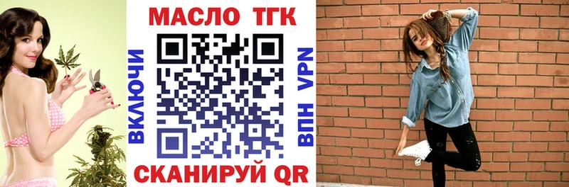Дистиллят ТГК гашишное масло  omg маркетплейс  Бирск 