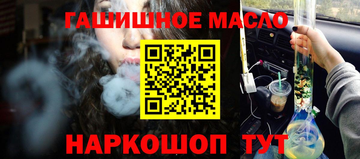 ТГК Wax  Вход с VPN  Бирск  Дистиллят ТГК жижа 