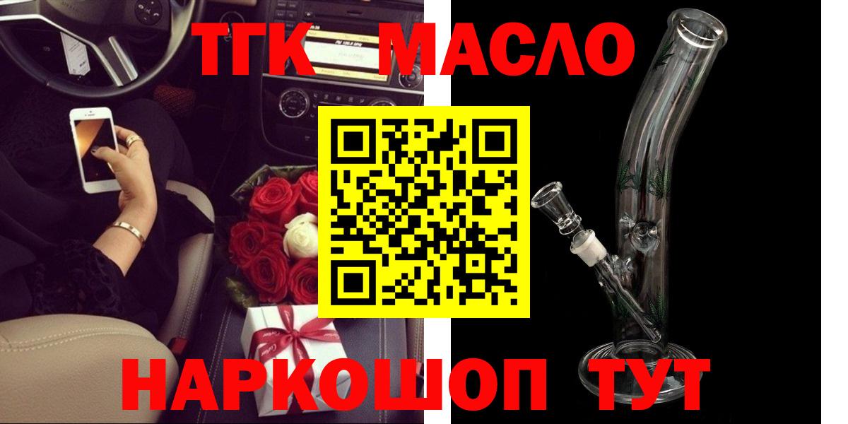 ТГК вейп с тгк Бирск