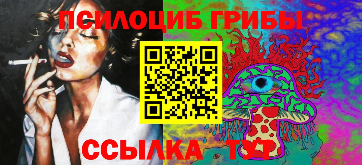 Галлюциногенные грибы мицелий  Вход с VPN  Бирск 