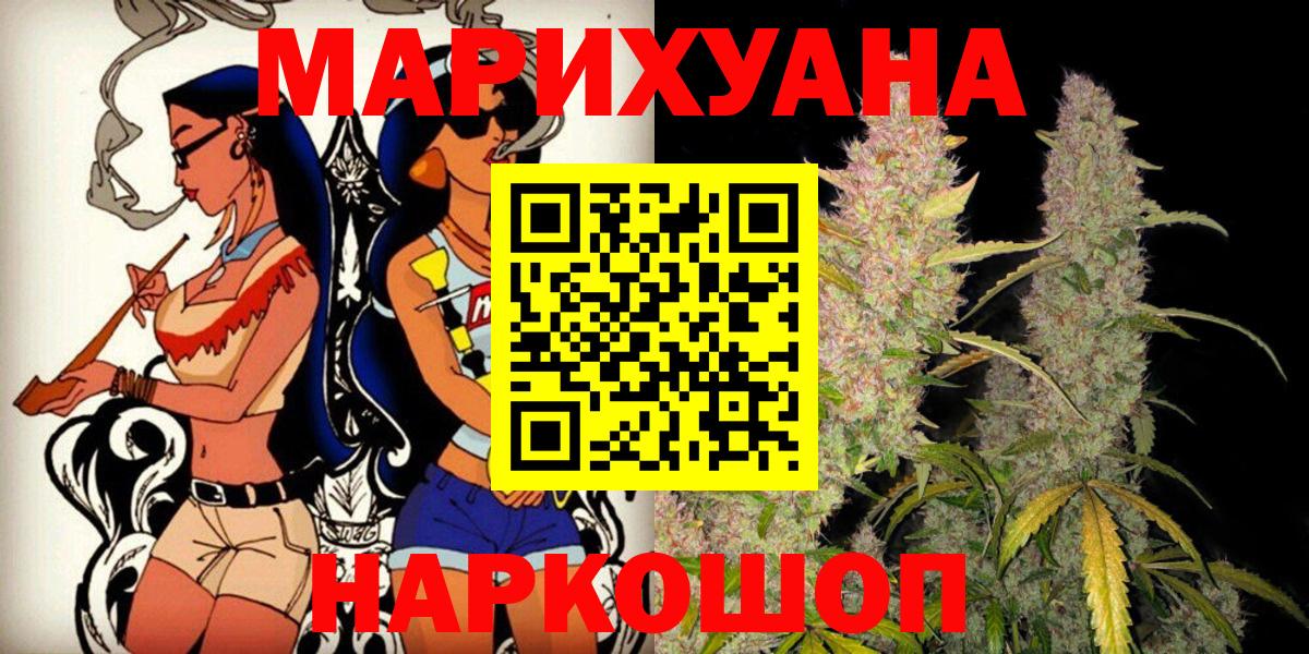 Конопля Ganja  Вход с VPN  Конопля MAZAR  Бирск  Бошки марихуана AK-47 